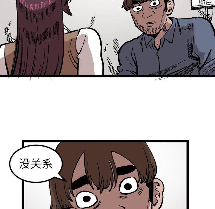 花开伊吕波漫画韩漫全集-第22话无删减无遮挡章节图片 