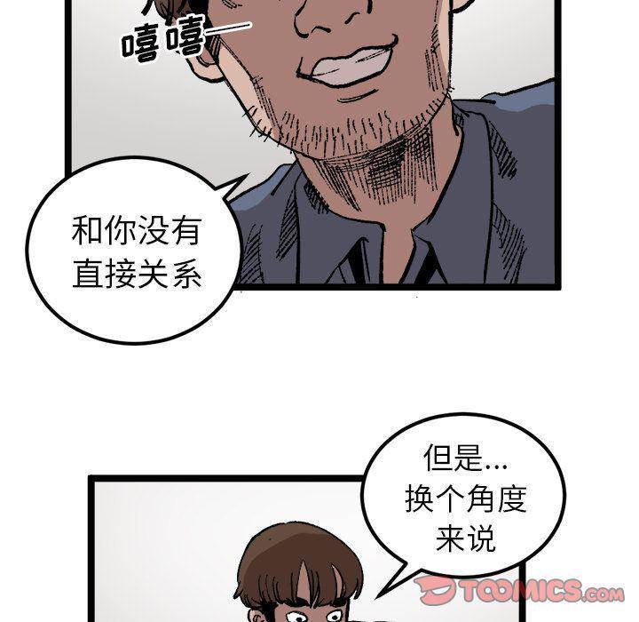 花开伊吕波漫画韩漫全集-第22话无删减无遮挡章节图片 