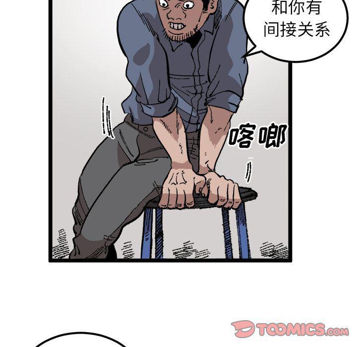 花开伊吕波漫画韩漫全集-第22话无删减无遮挡章节图片 