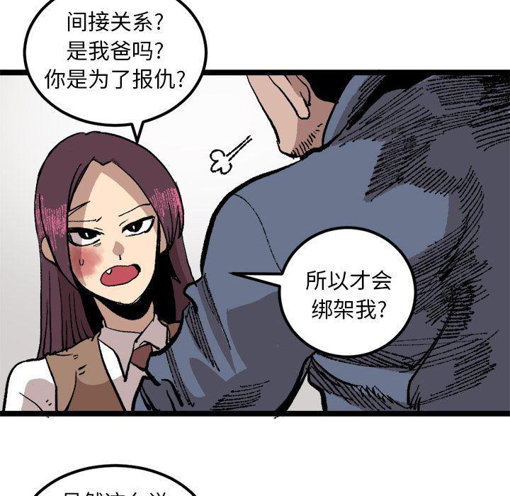 花开伊吕波漫画韩漫全集-第22话无删减无遮挡章节图片 