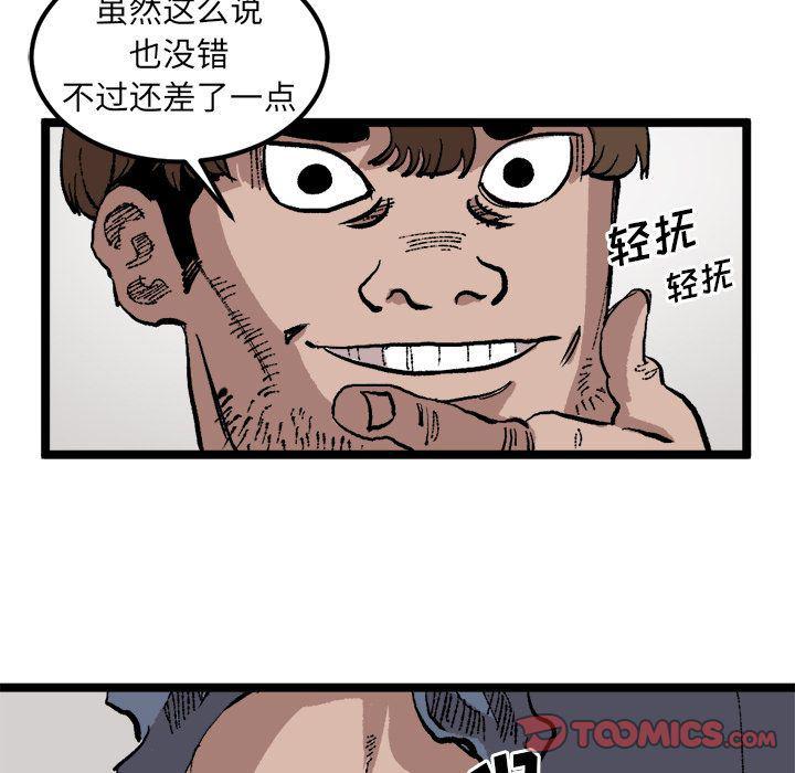 花开伊吕波漫画韩漫全集-第22话无删减无遮挡章节图片 