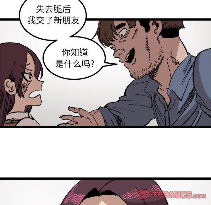 花开伊吕波漫画韩漫全集-第22话无删减无遮挡章节图片 