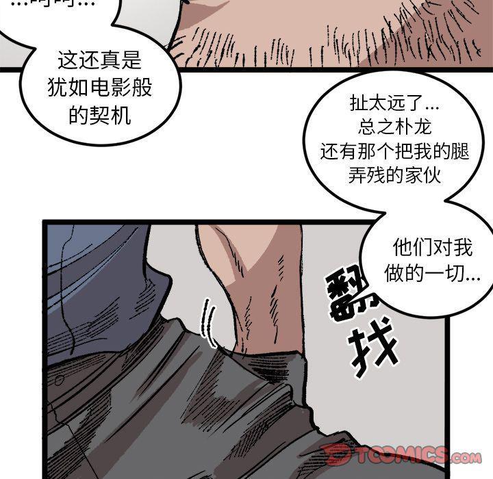花开伊吕波漫画韩漫全集-第22话无删减无遮挡章节图片 