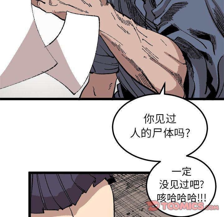 花开伊吕波漫画韩漫全集-第22话无删减无遮挡章节图片 