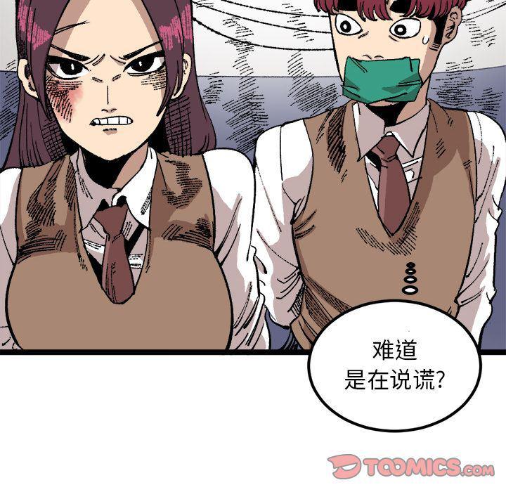 花开伊吕波漫画韩漫全集-第23话无删减无遮挡章节图片 