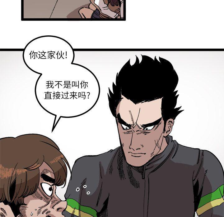 花开伊吕波漫画韩漫全集-第23话无删减无遮挡章节图片 