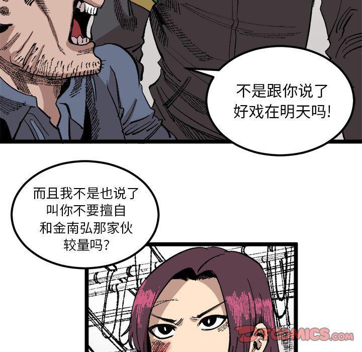 花开伊吕波漫画韩漫全集-第23话无删减无遮挡章节图片 