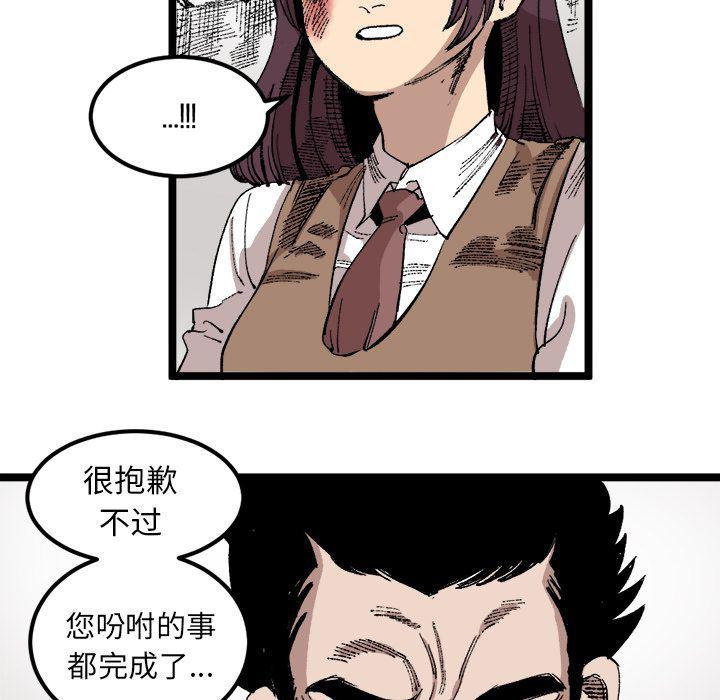 花开伊吕波漫画韩漫全集-第23话无删减无遮挡章节图片 
