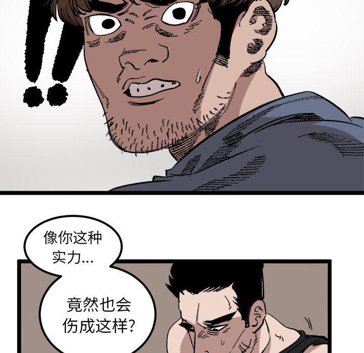 花开伊吕波漫画韩漫全集-第23话无删减无遮挡章节图片 
