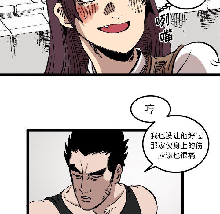花开伊吕波漫画韩漫全集-第23话无删减无遮挡章节图片 
