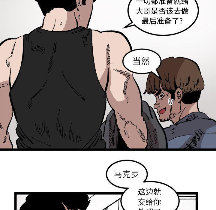 花开伊吕波漫画韩漫全集-第23话无删减无遮挡章节图片 