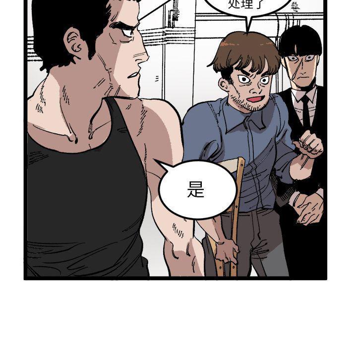 花开伊吕波漫画韩漫全集-第23话无删减无遮挡章节图片 