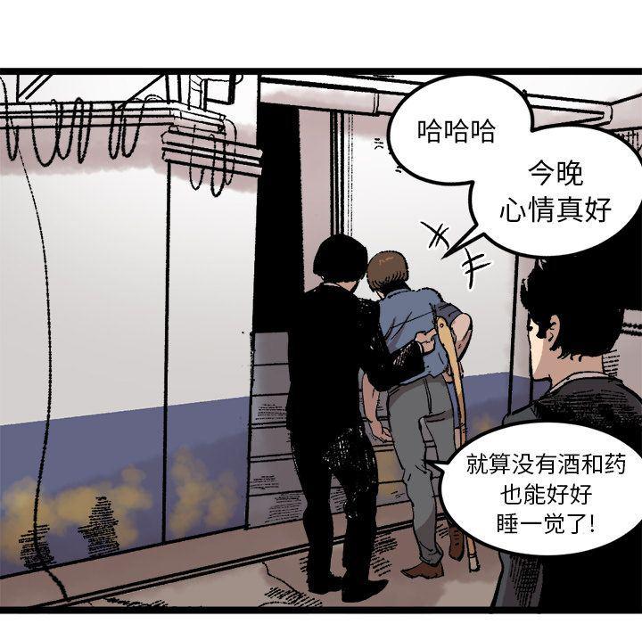 花开伊吕波漫画韩漫全集-第23话无删减无遮挡章节图片 