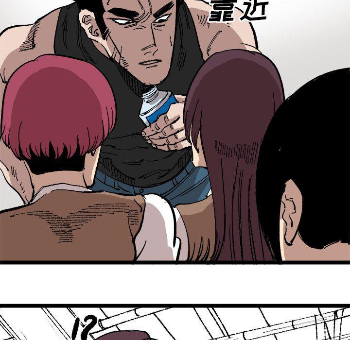 花开伊吕波漫画韩漫全集-第23话无删减无遮挡章节图片 