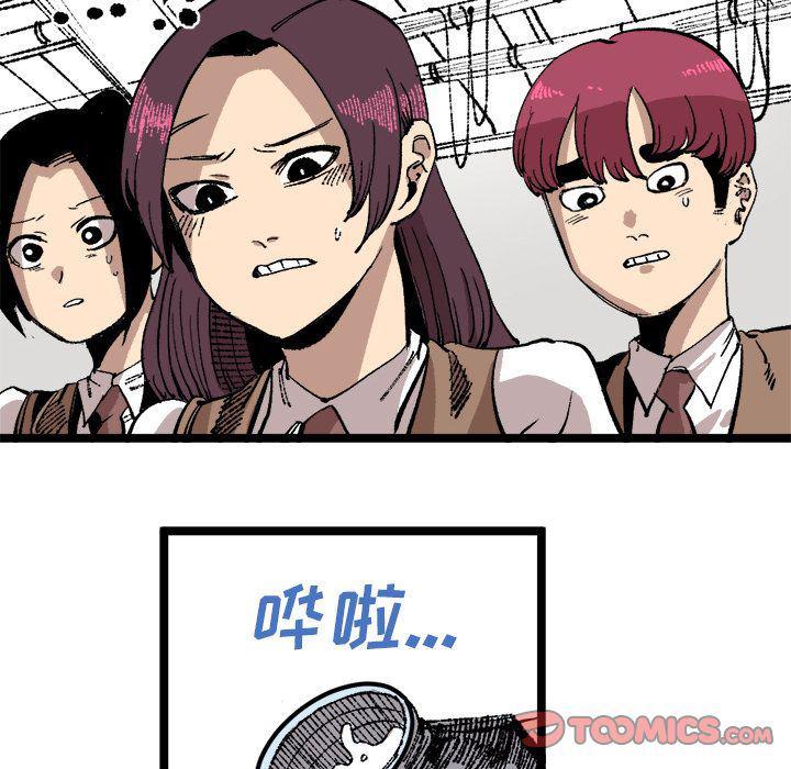 花开伊吕波漫画韩漫全集-第23话无删减无遮挡章节图片 