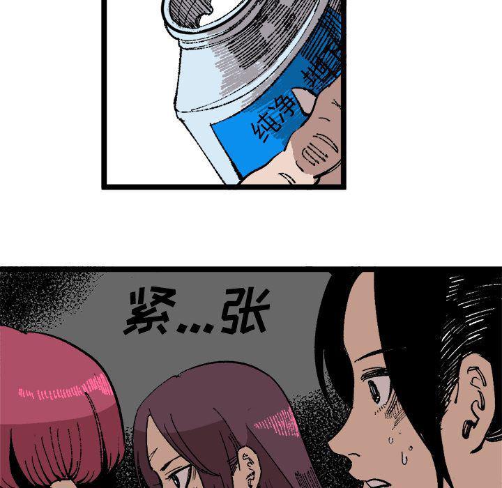 花开伊吕波漫画韩漫全集-第23话无删减无遮挡章节图片 