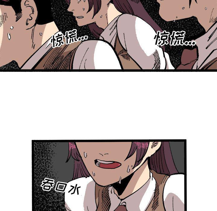 花开伊吕波漫画韩漫全集-第23话无删减无遮挡章节图片 