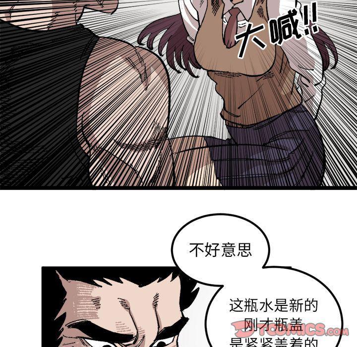 花开伊吕波漫画韩漫全集-第23话无删减无遮挡章节图片 