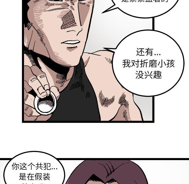 花开伊吕波漫画韩漫全集-第23话无删减无遮挡章节图片 