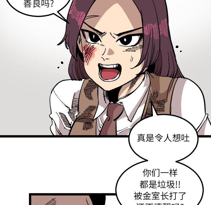 花开伊吕波漫画韩漫全集-第23话无删减无遮挡章节图片 