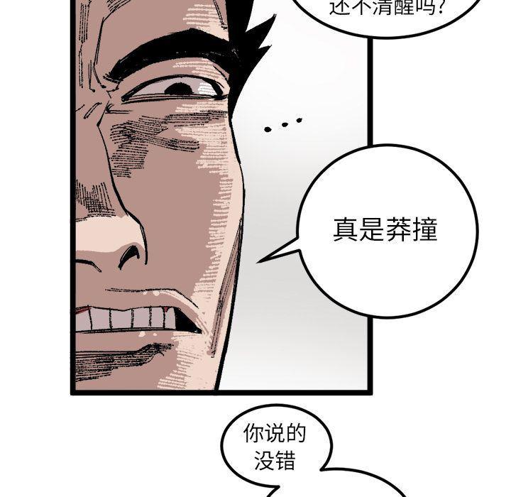 花开伊吕波漫画韩漫全集-第23话无删减无遮挡章节图片 