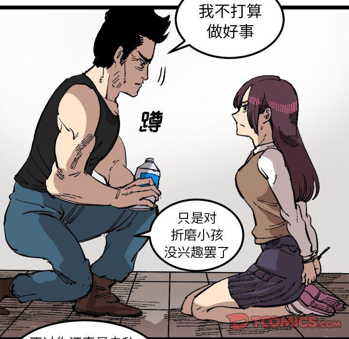 花开伊吕波漫画韩漫全集-第23话无删减无遮挡章节图片 