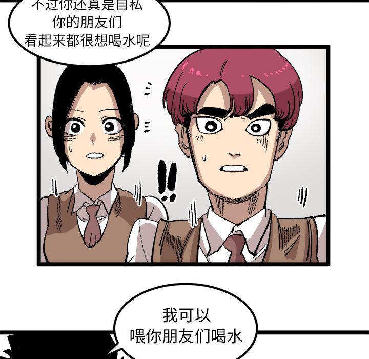 花开伊吕波漫画韩漫全集-第23话无删减无遮挡章节图片 