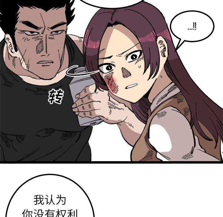 花开伊吕波漫画韩漫全集-第23话无删减无遮挡章节图片 