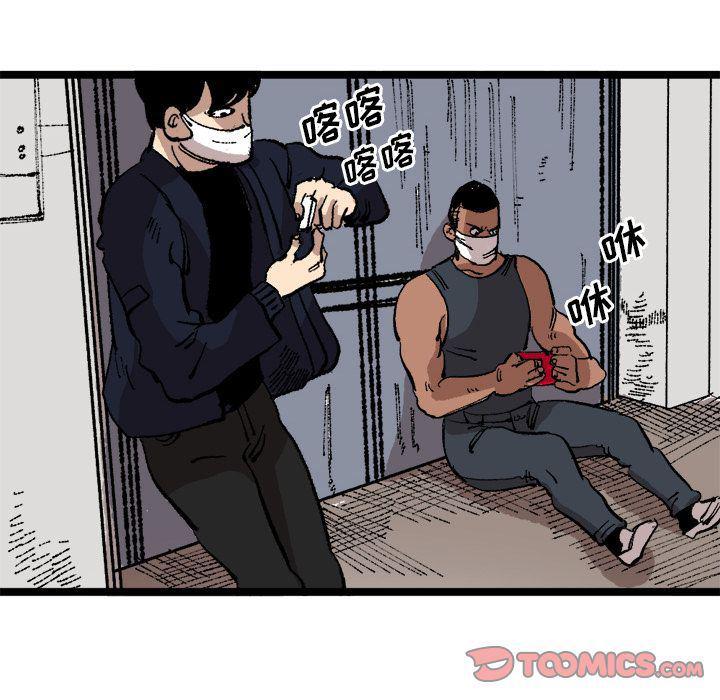 花开伊吕波漫画韩漫全集-第23话无删减无遮挡章节图片 