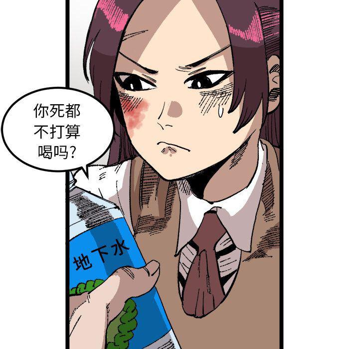 花开伊吕波漫画韩漫全集-第23话无删减无遮挡章节图片 