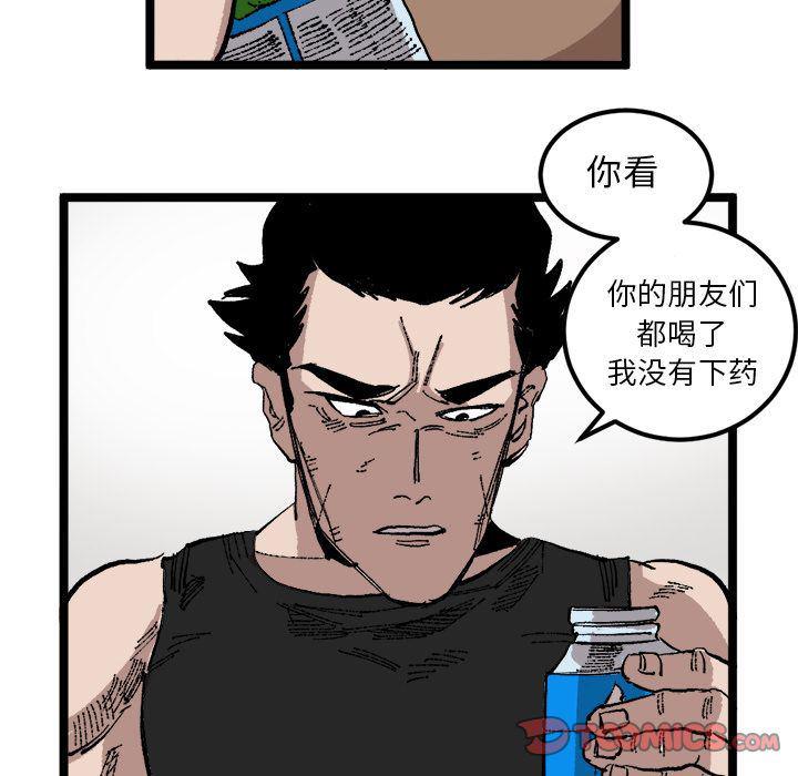花开伊吕波漫画韩漫全集-第23话无删减无遮挡章节图片 