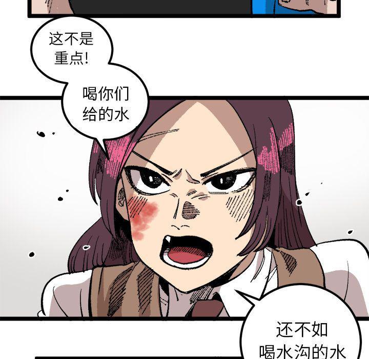 花开伊吕波漫画韩漫全集-第23话无删减无遮挡章节图片 