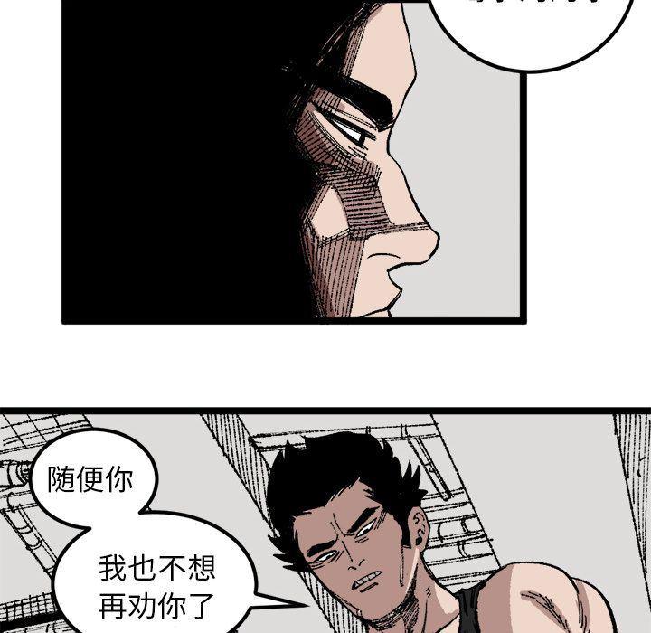 花开伊吕波漫画韩漫全集-第23话无删减无遮挡章节图片 