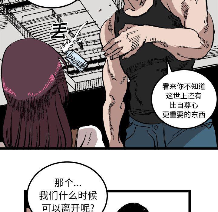 花开伊吕波漫画韩漫全集-第23话无删减无遮挡章节图片 