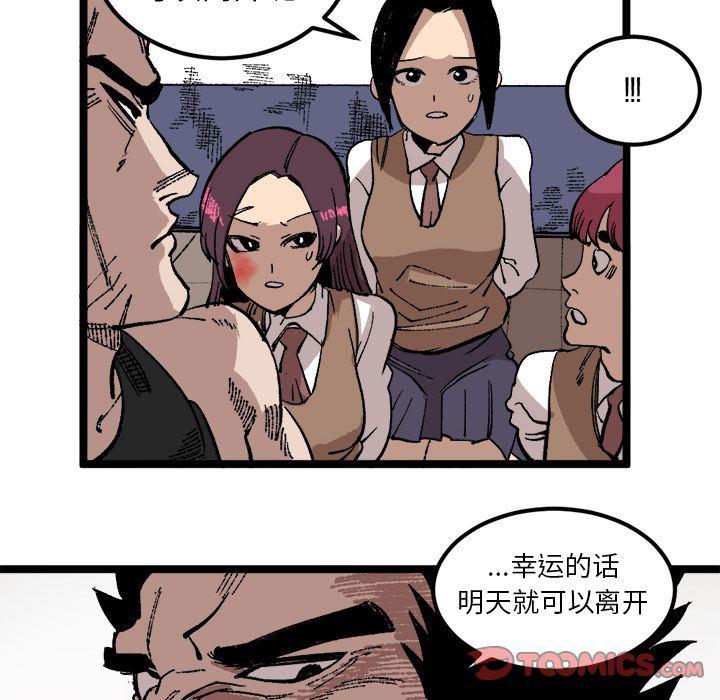 花开伊吕波漫画韩漫全集-第23话无删减无遮挡章节图片 