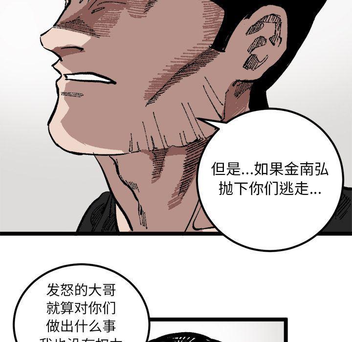 花开伊吕波漫画韩漫全集-第23话无删减无遮挡章节图片 