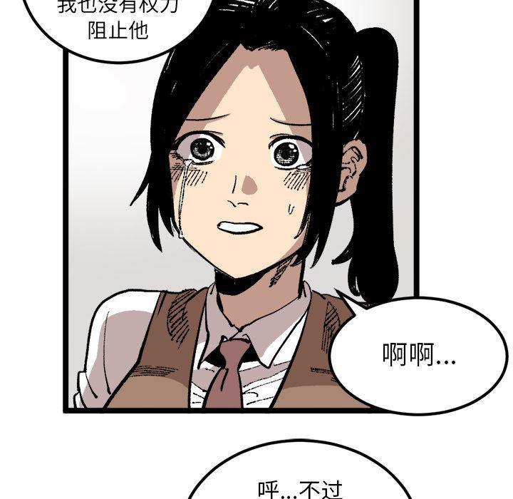 花开伊吕波漫画韩漫全集-第23话无删减无遮挡章节图片 
