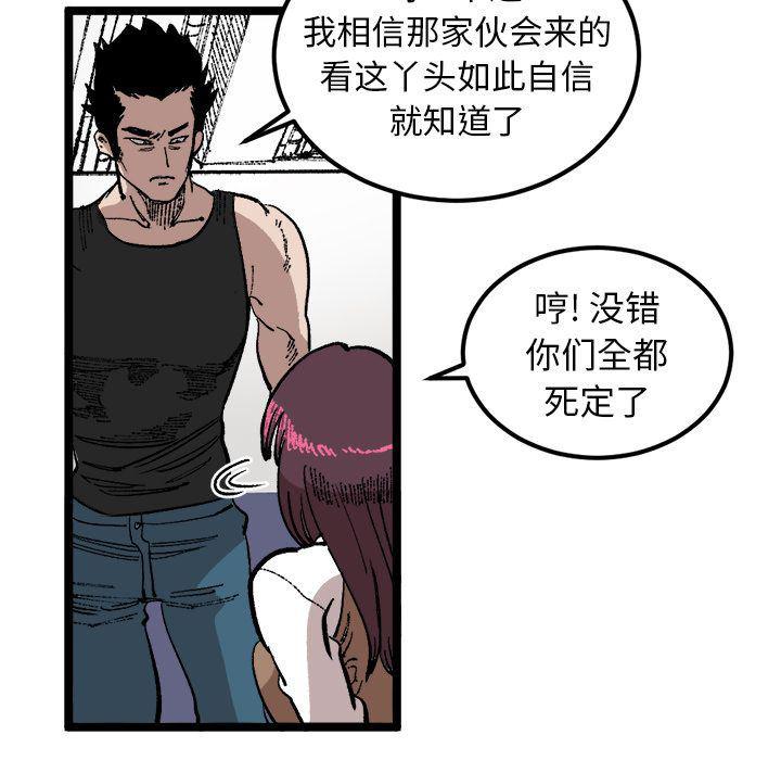 花开伊吕波漫画韩漫全集-第23话无删减无遮挡章节图片 
