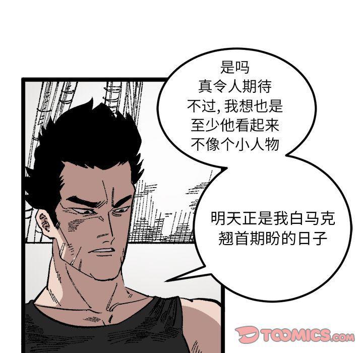 花开伊吕波漫画韩漫全集-第23话无删减无遮挡章节图片 