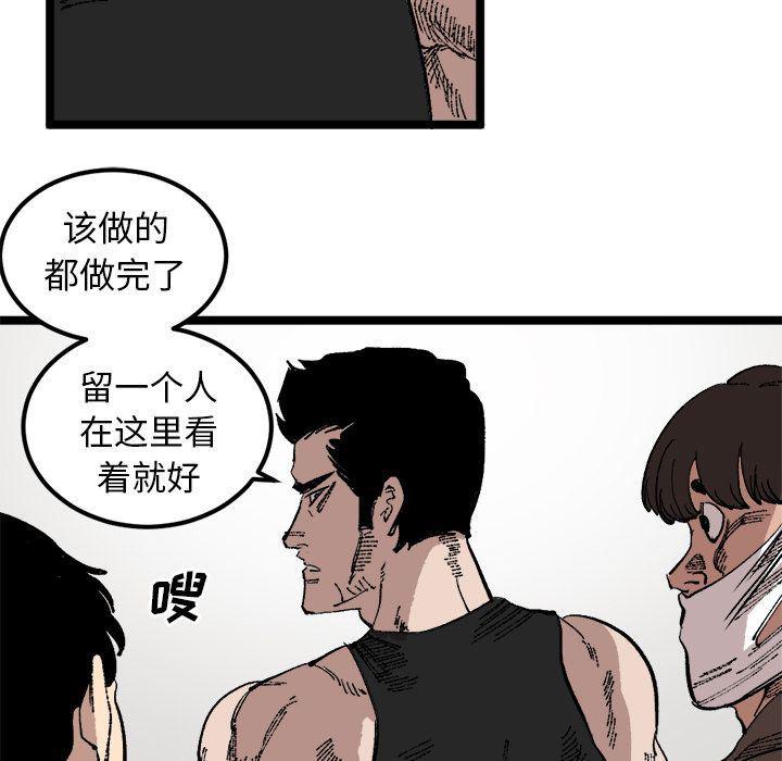 花开伊吕波漫画韩漫全集-第23话无删减无遮挡章节图片 