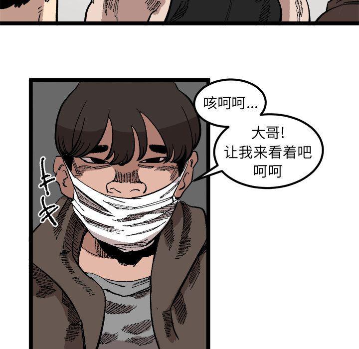 花开伊吕波漫画韩漫全集-第23话无删减无遮挡章节图片 