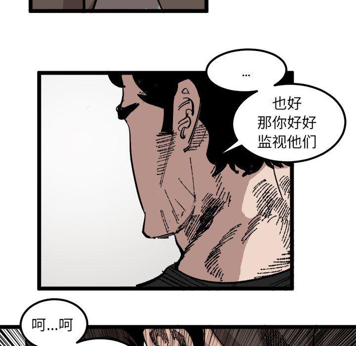 花开伊吕波漫画韩漫全集-第23话无删减无遮挡章节图片 