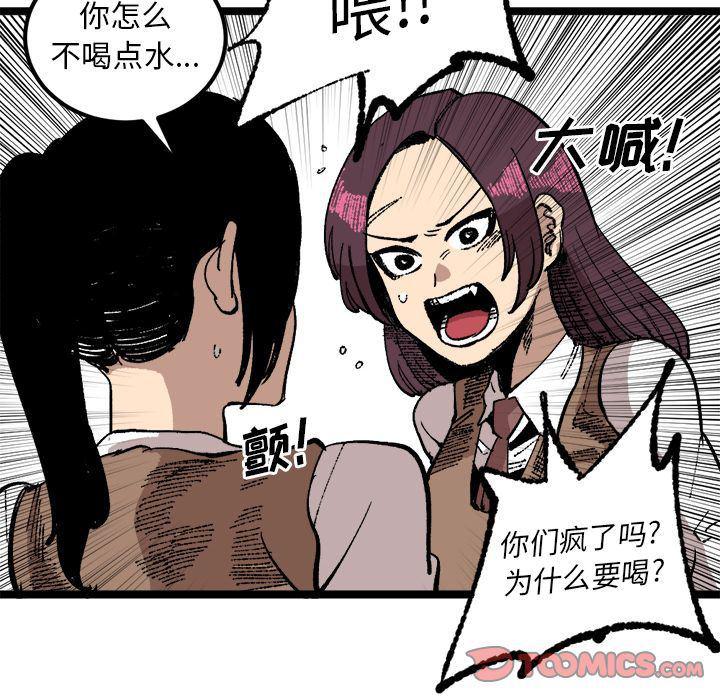花开伊吕波漫画韩漫全集-第23话无删减无遮挡章节图片 