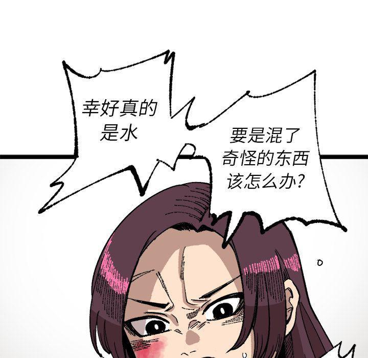花开伊吕波漫画韩漫全集-第23话无删减无遮挡章节图片 