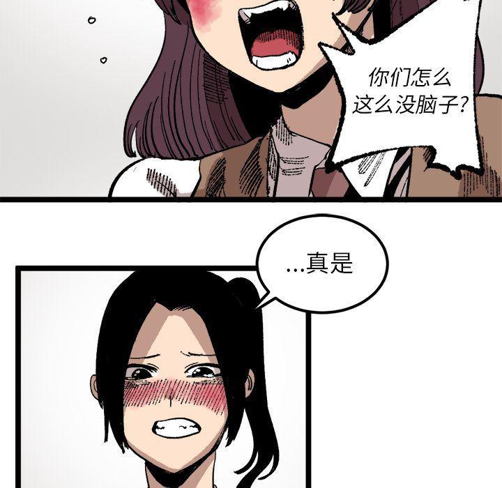 花开伊吕波漫画韩漫全集-第23话无删减无遮挡章节图片 