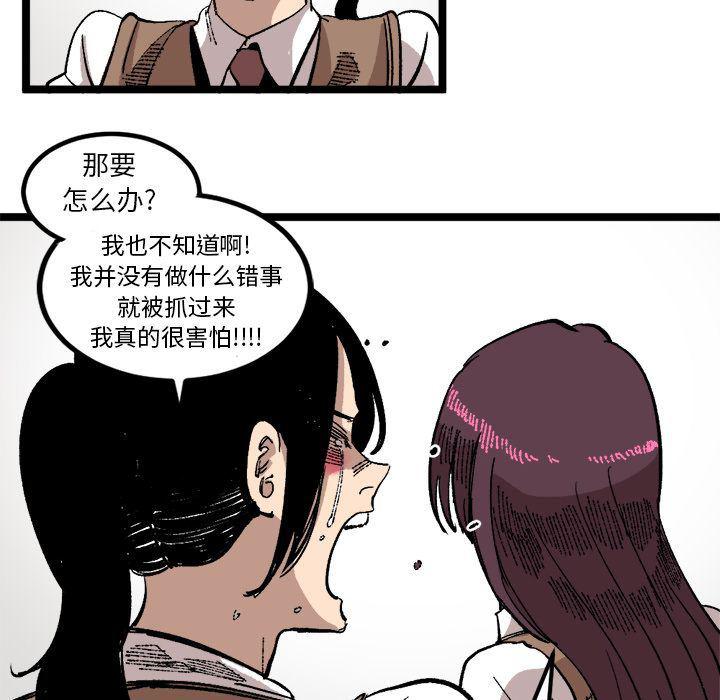 花开伊吕波漫画韩漫全集-第23话无删减无遮挡章节图片 