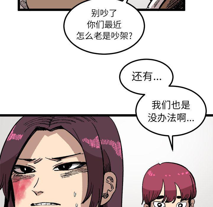 花开伊吕波漫画韩漫全集-第23话无删减无遮挡章节图片 