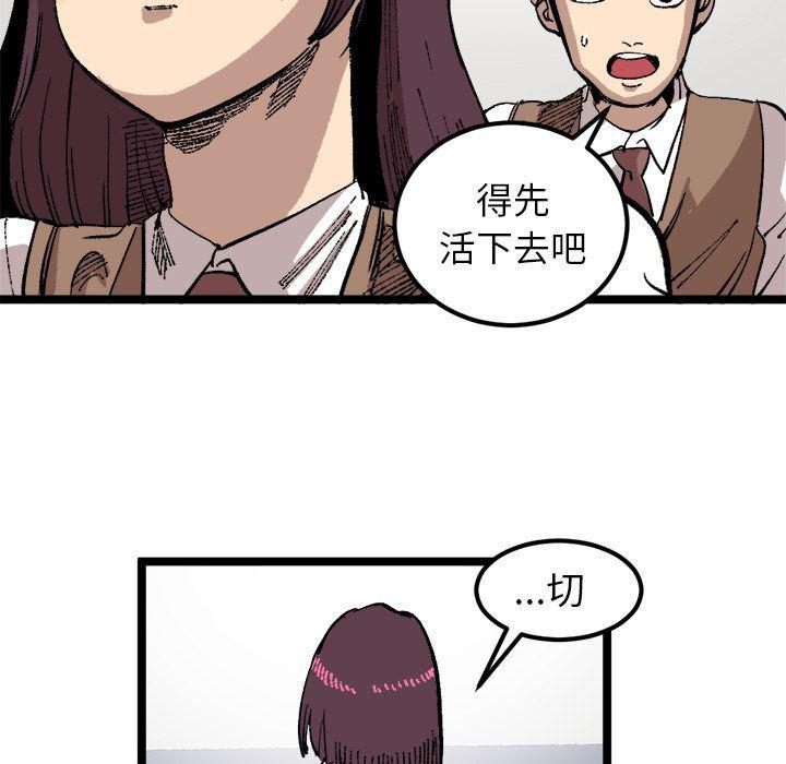 花开伊吕波漫画韩漫全集-第23话无删减无遮挡章节图片 