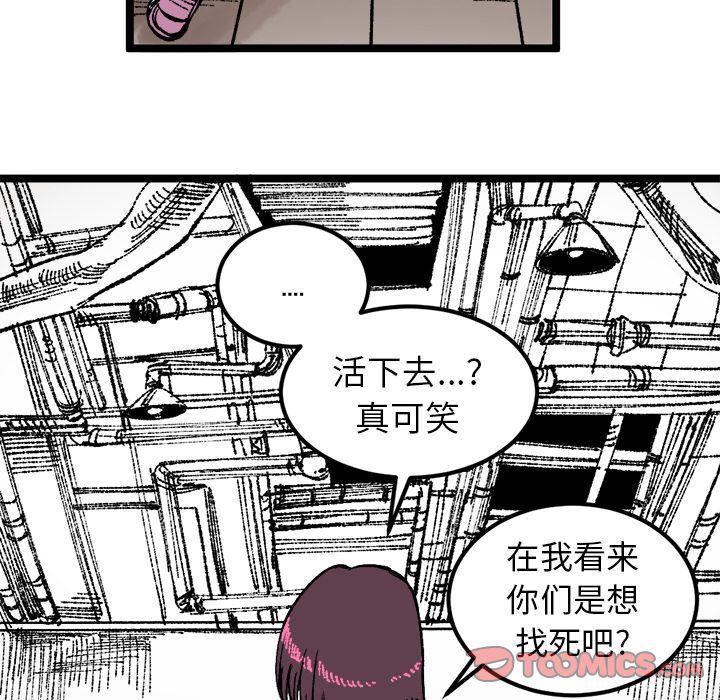 花开伊吕波漫画韩漫全集-第23话无删减无遮挡章节图片 