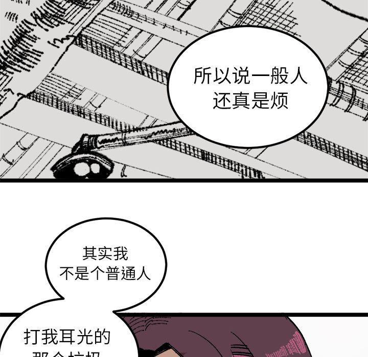 花开伊吕波漫画韩漫全集-第23话无删减无遮挡章节图片 
